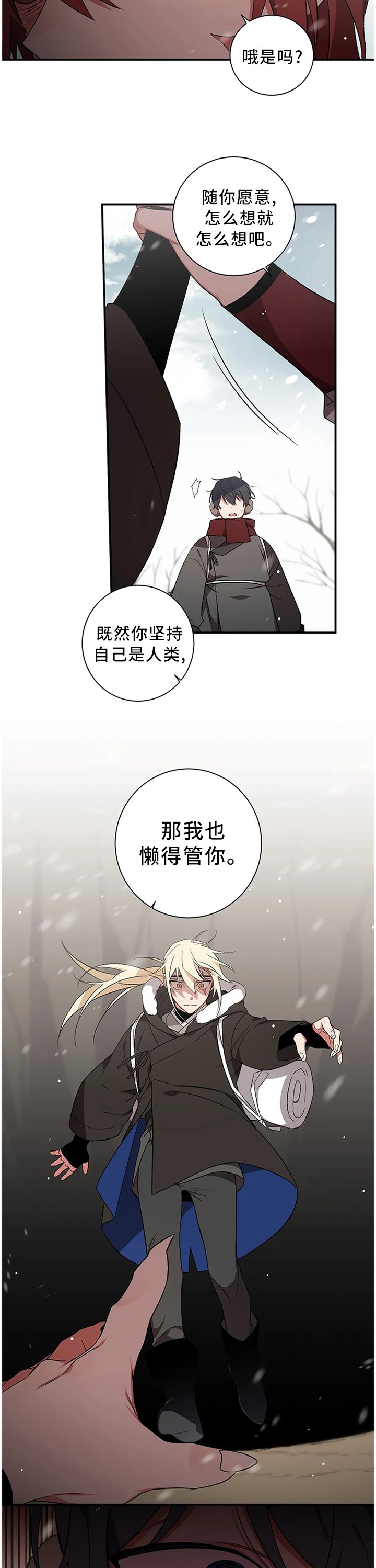 第71章：【第二季】同流合污