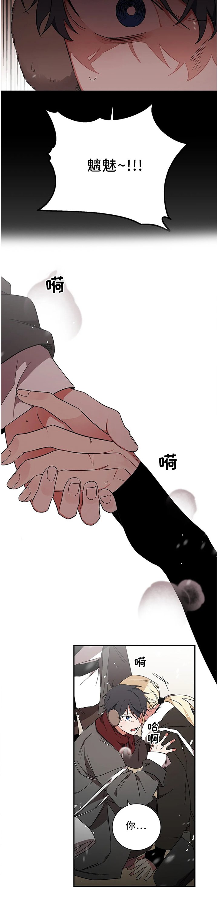第71章：【第二季】同流合污