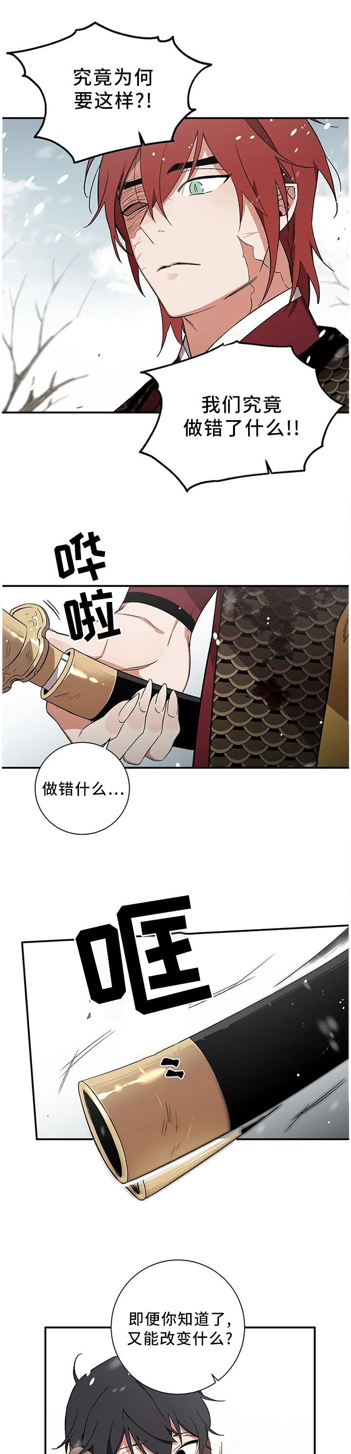 第71章：【第二季】同流合污