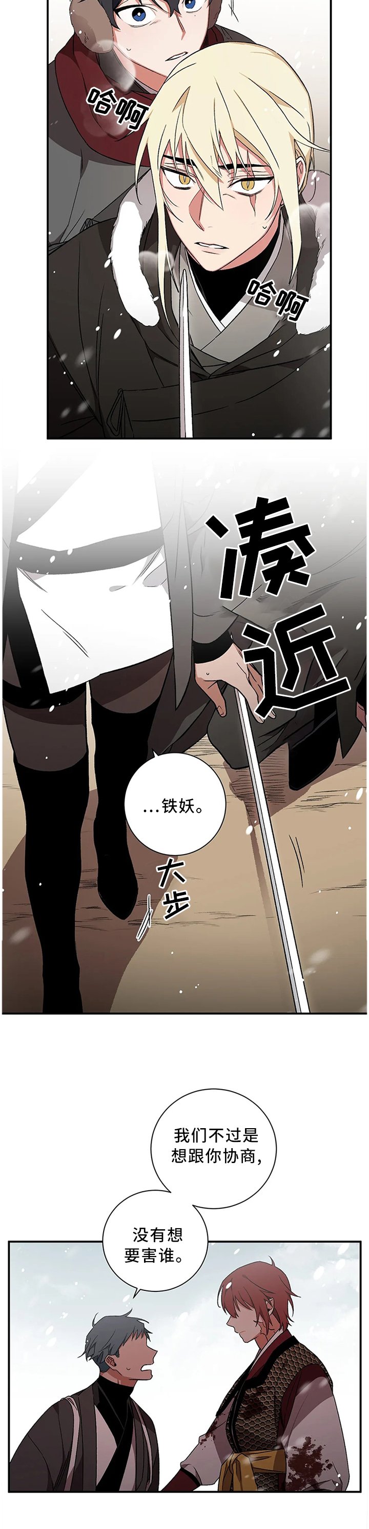 第71章：【第二季】同流合污