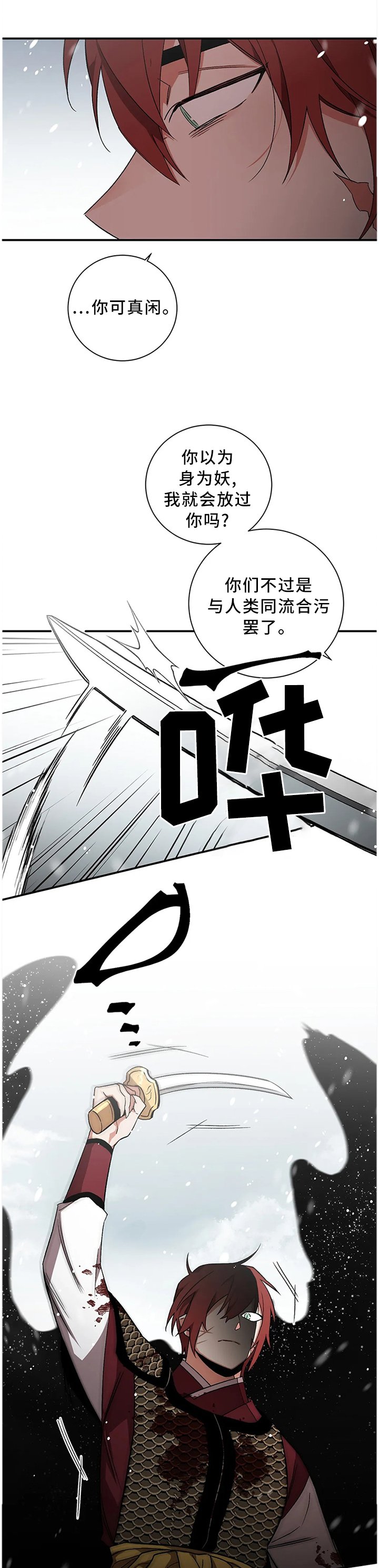 第71章：【第二季】同流合污