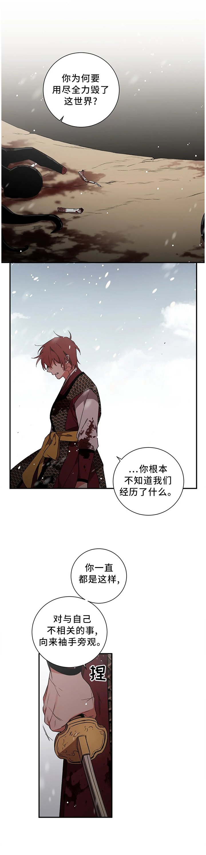 第72章：【第二季】欺骗的化身