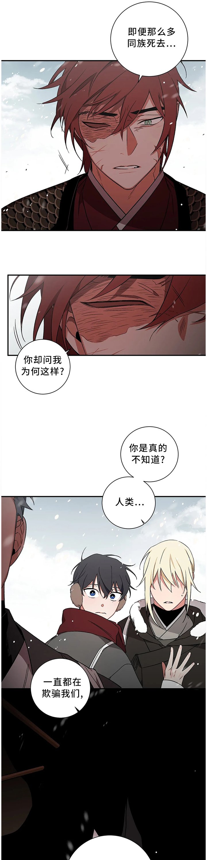 第72章：【第二季】欺骗的化身