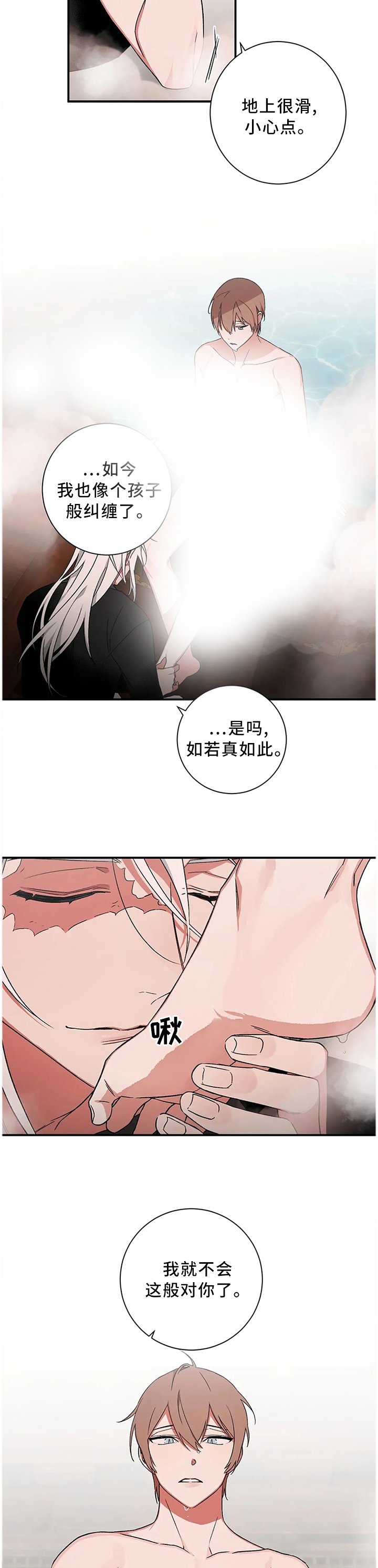 第72章：【第二季】欺骗的化身