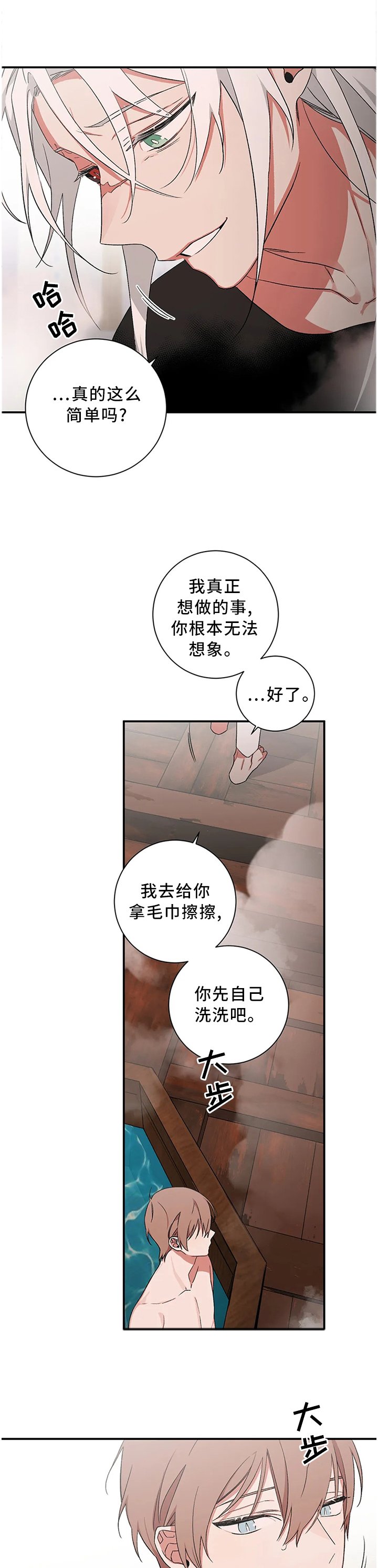 第72章：【第二季】欺骗的化身