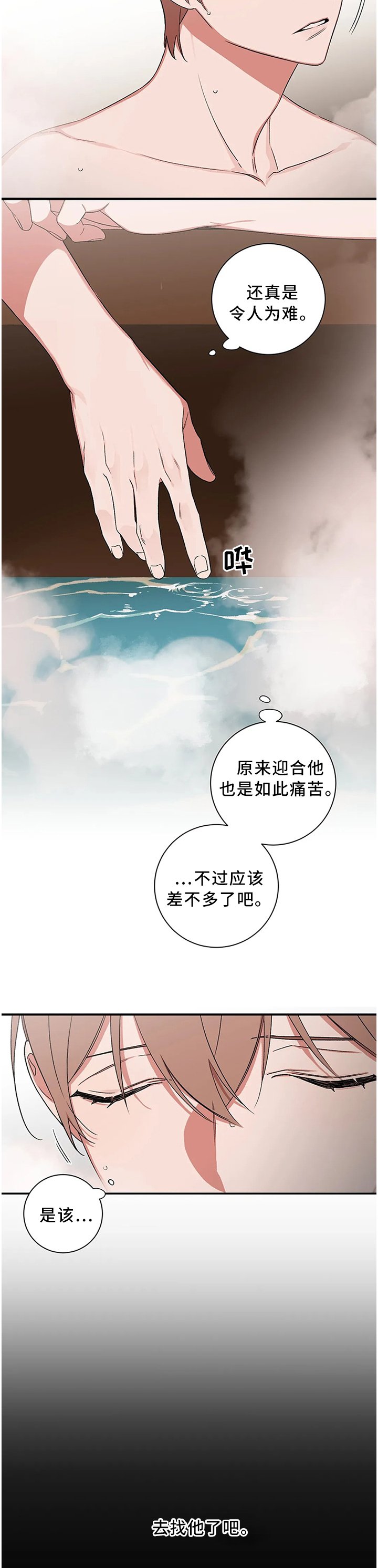 第72章：【第二季】欺骗的化身