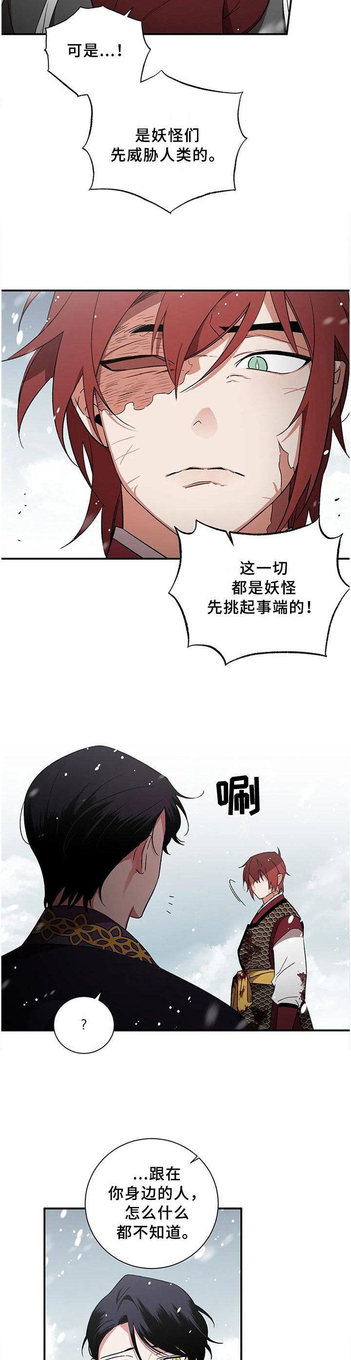 第73章：【第二季】真相