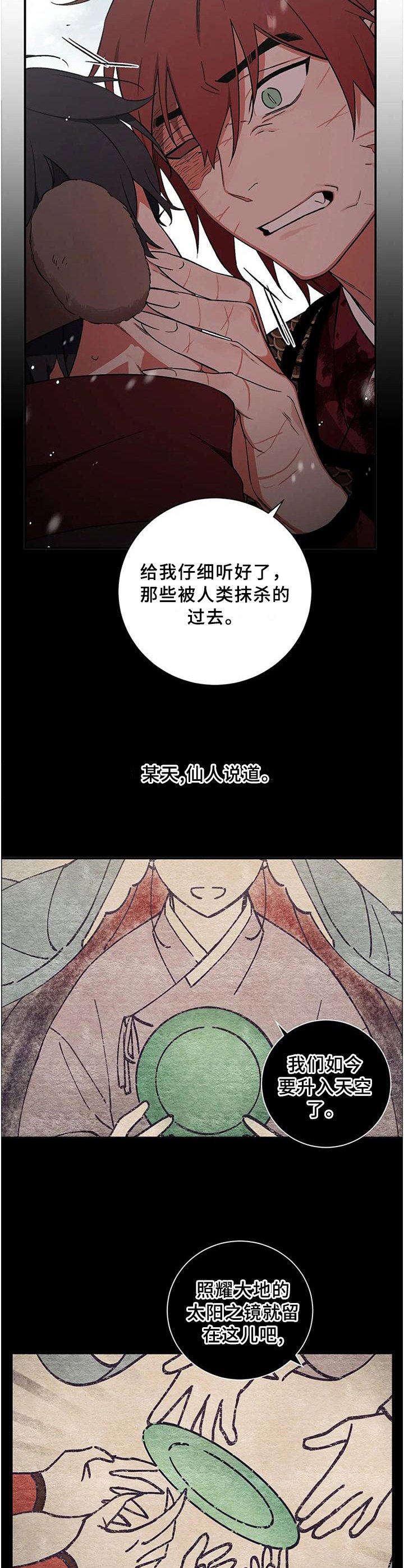 第73章：【第二季】真相