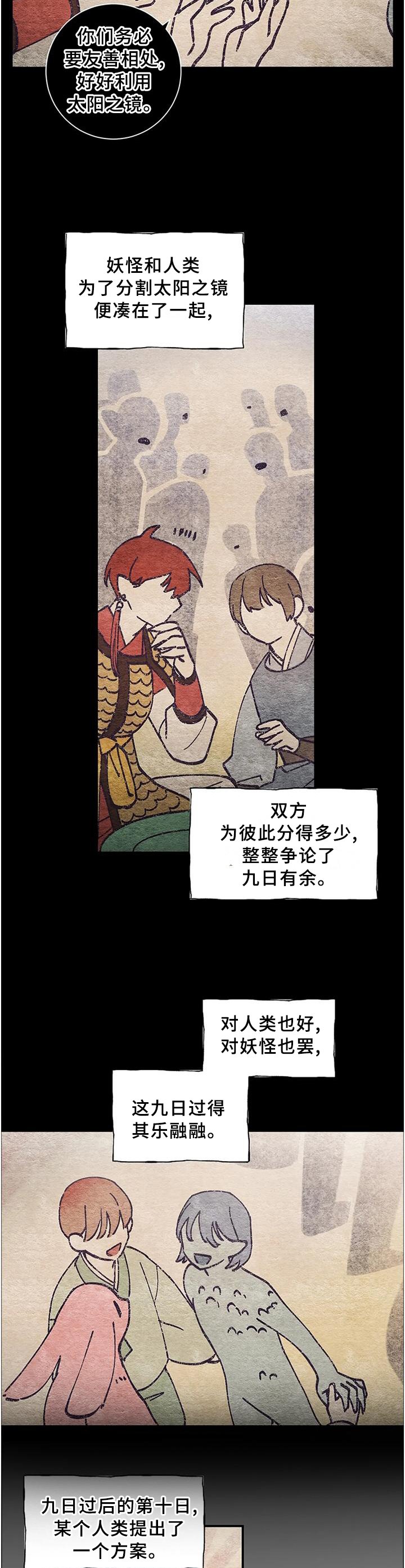 第73章：【第二季】真相