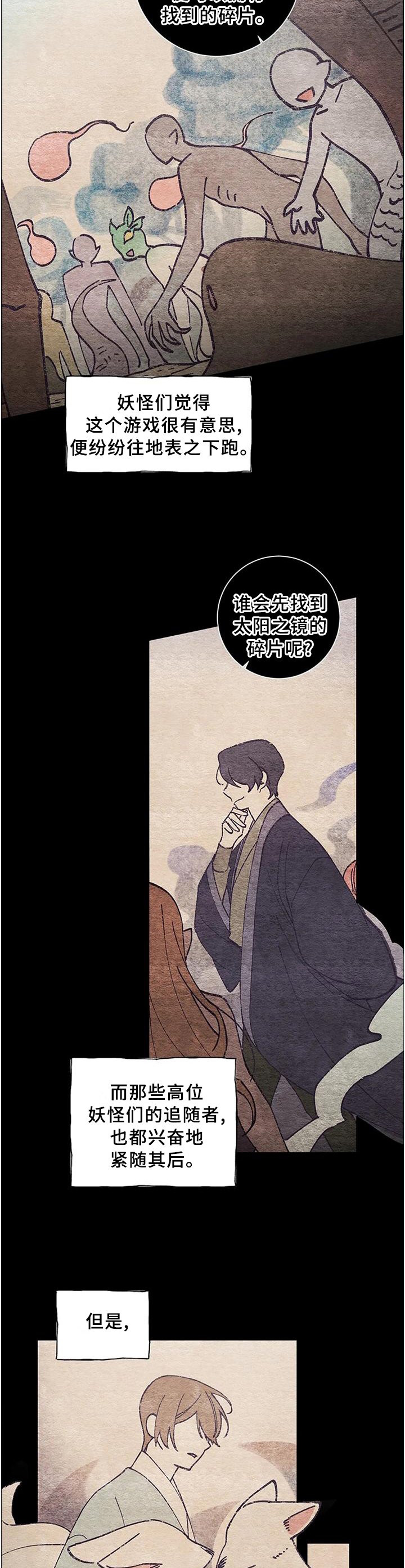 第73章：【第二季】真相