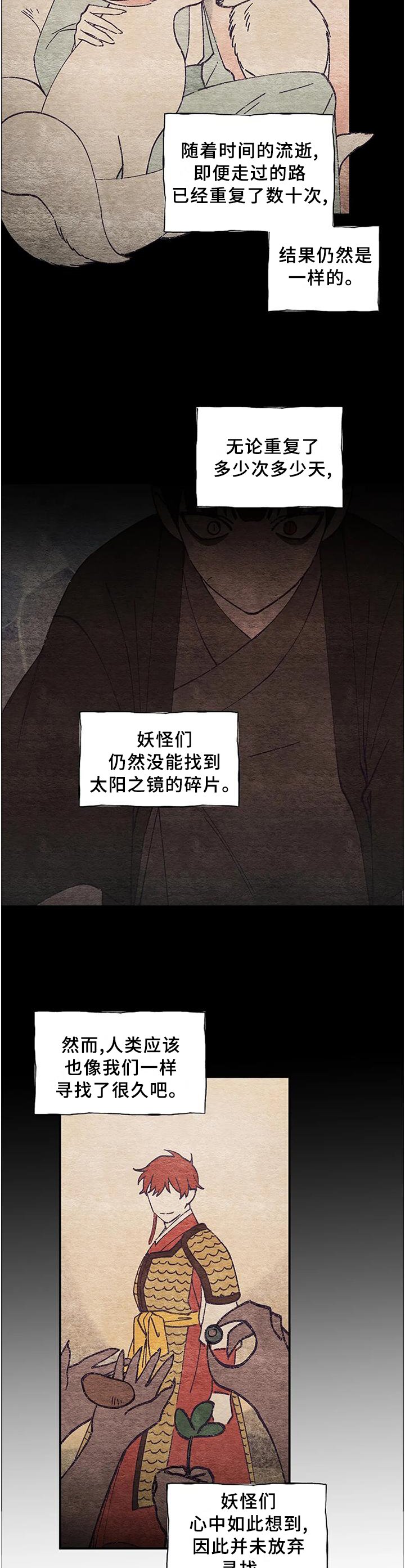 第73章：【第二季】真相