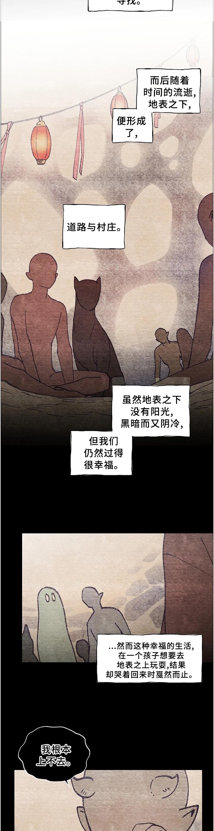 第73章：【第二季】真相