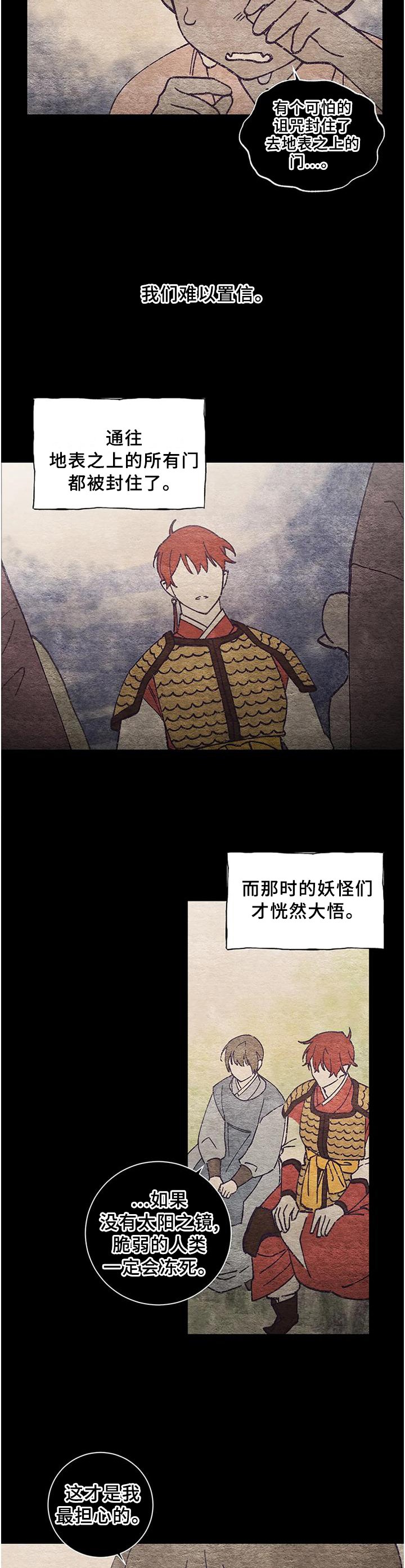 第73章：【第二季】真相