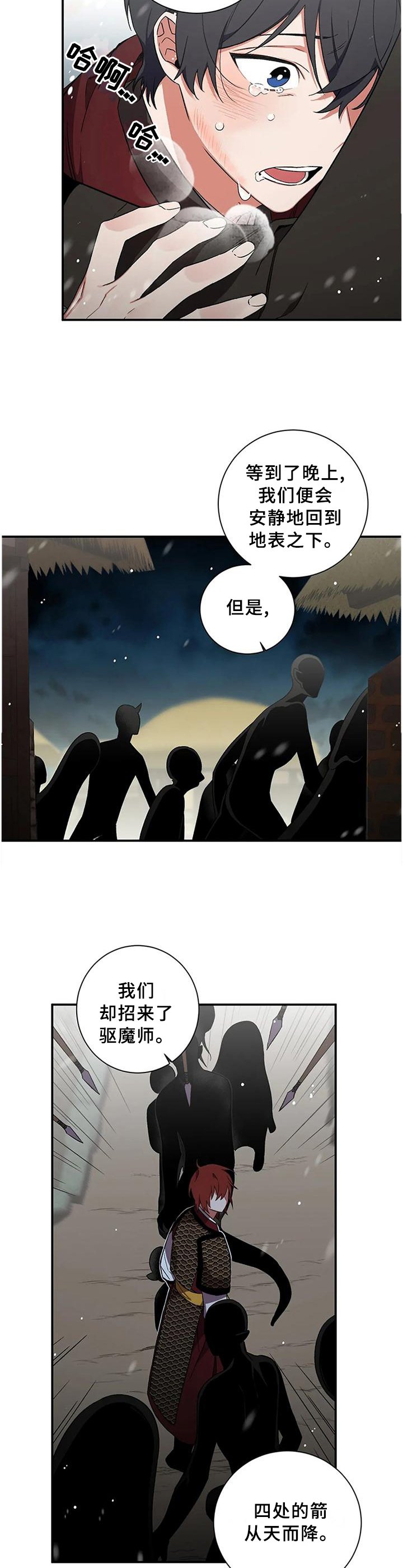 第74章：【第二季】住手!