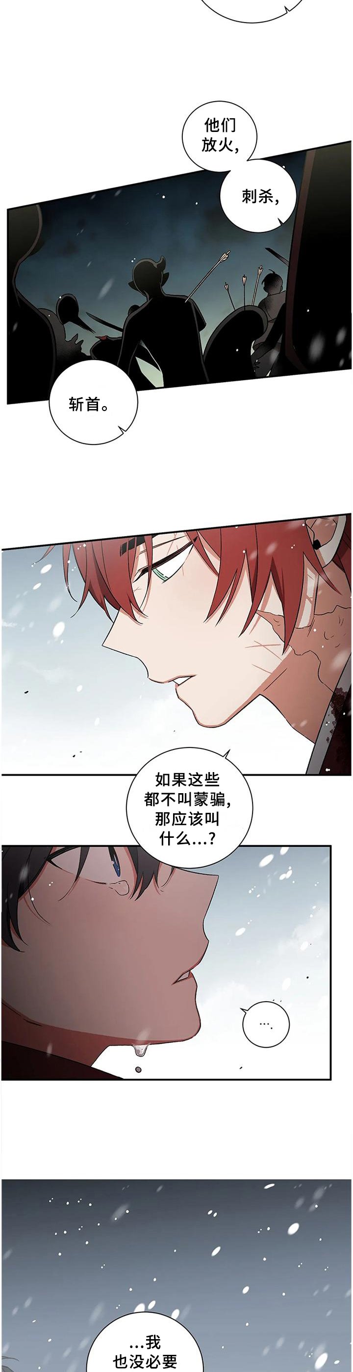 第74章：【第二季】住手!