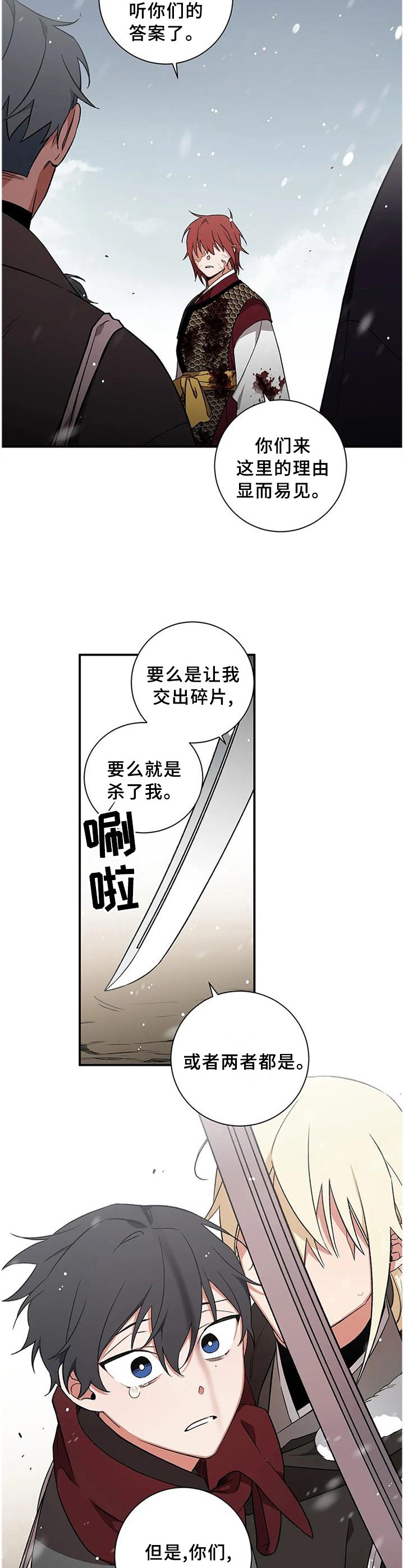 第74章：【第二季】住手!