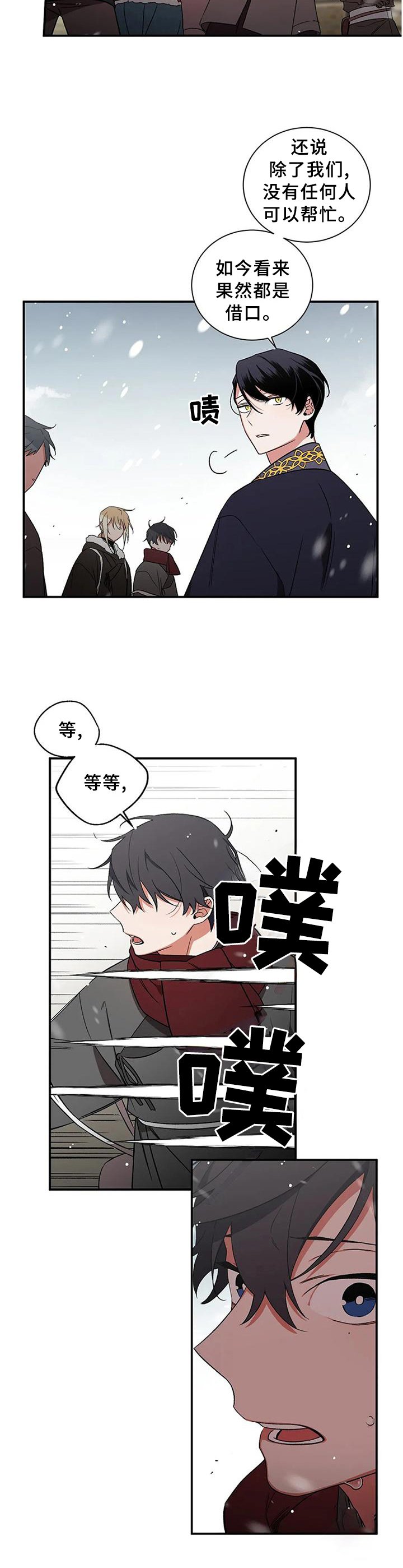 第74章：【第二季】住手!