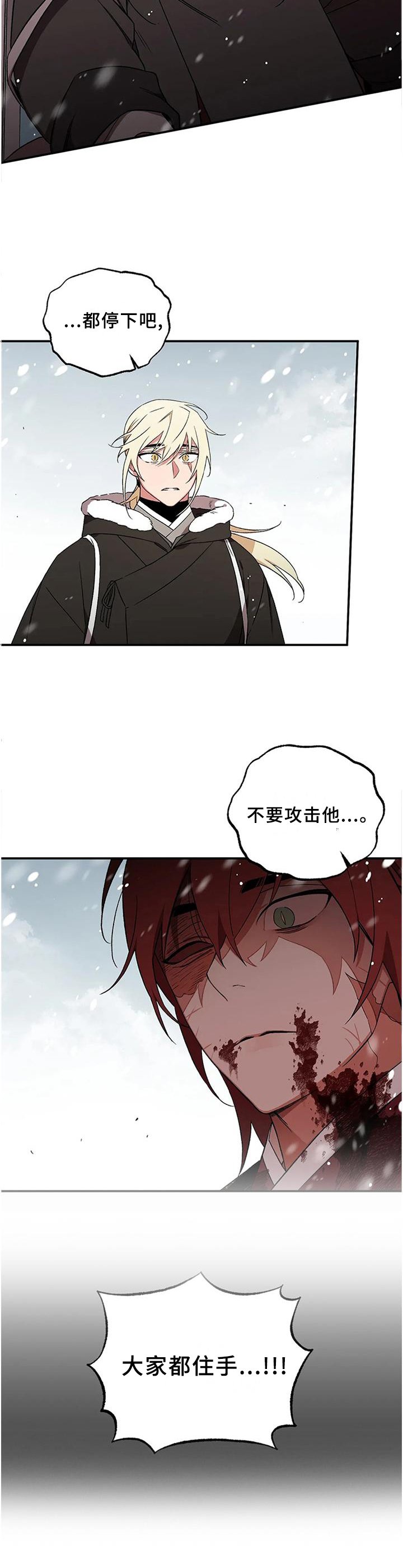 第74章：【第二季】住手!