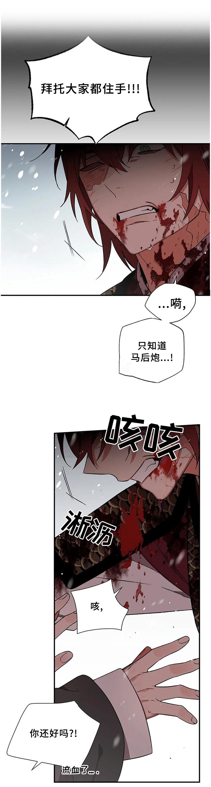 第74章：【第二季】住手!