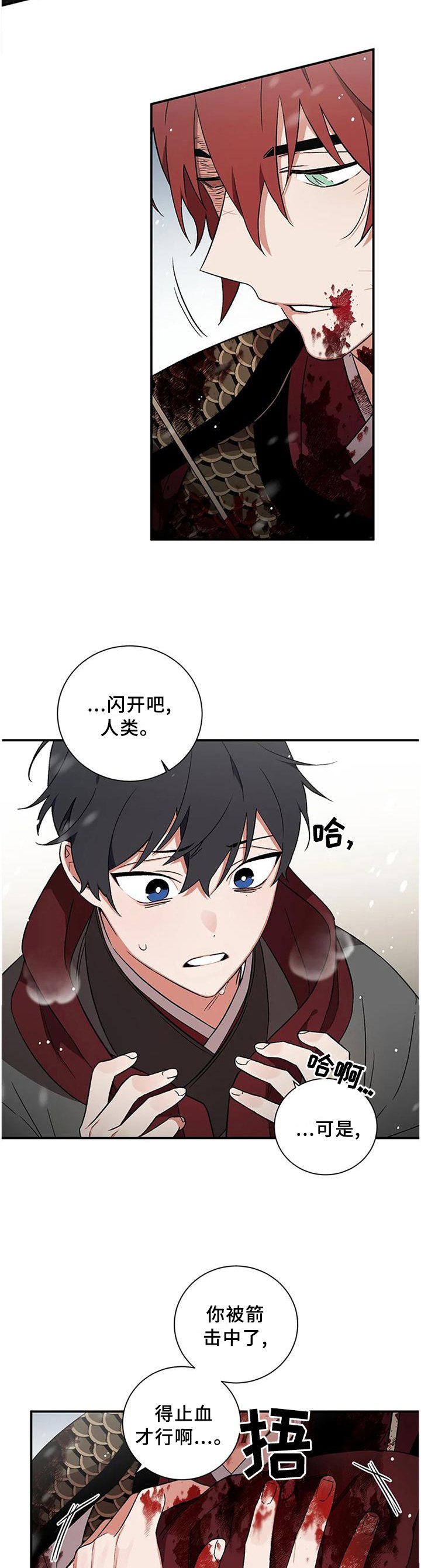 第75章：【第二季】交涉