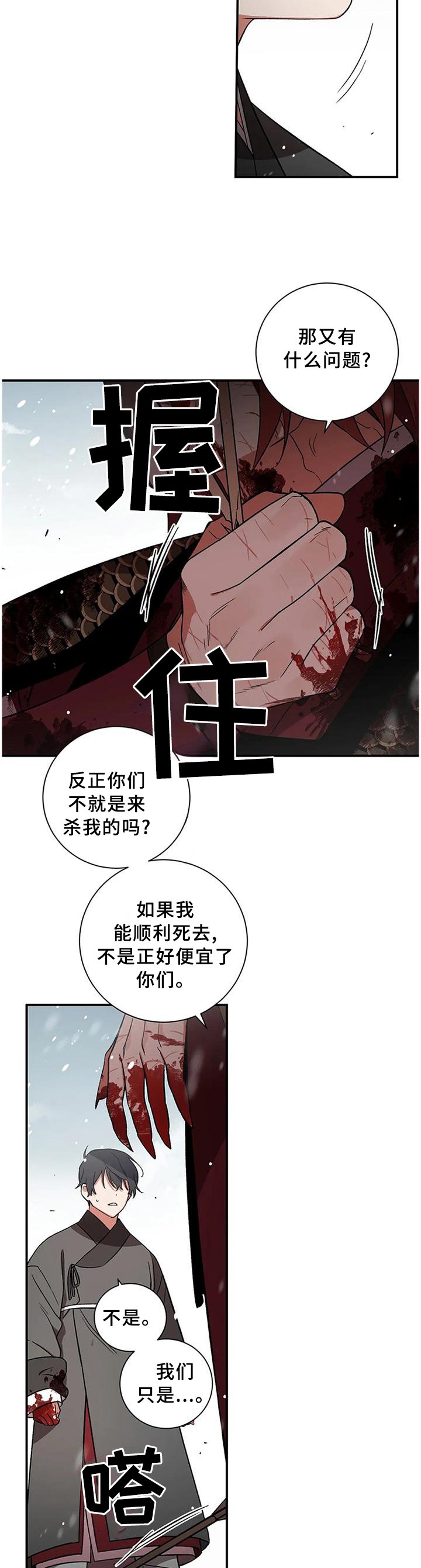 第75章：【第二季】交涉
