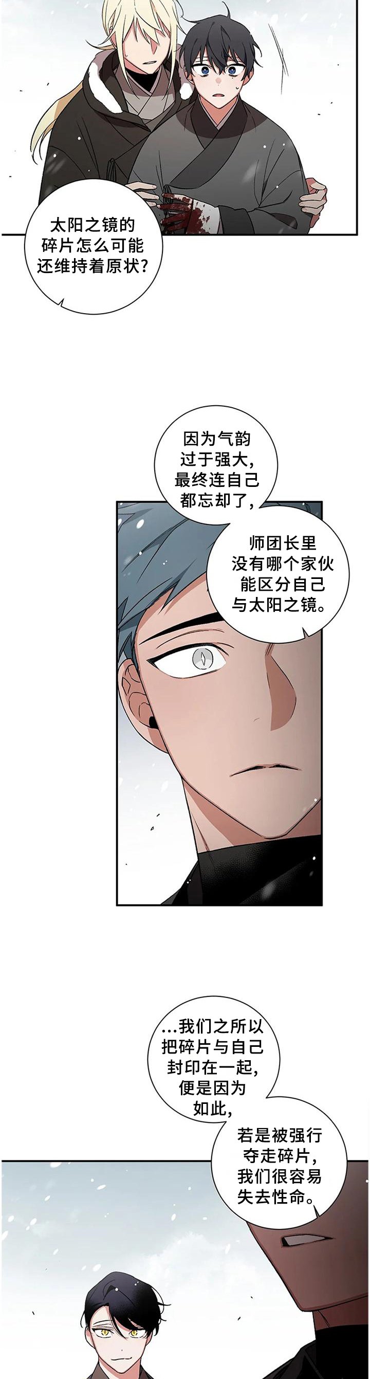 第75章：【第二季】交涉