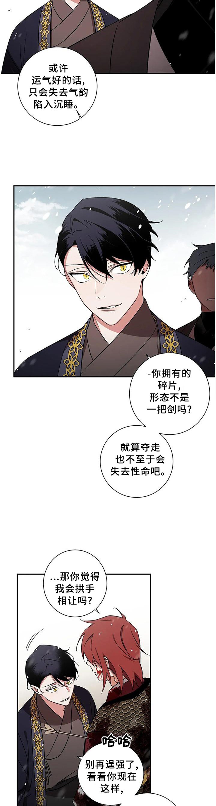第75章：【第二季】交涉