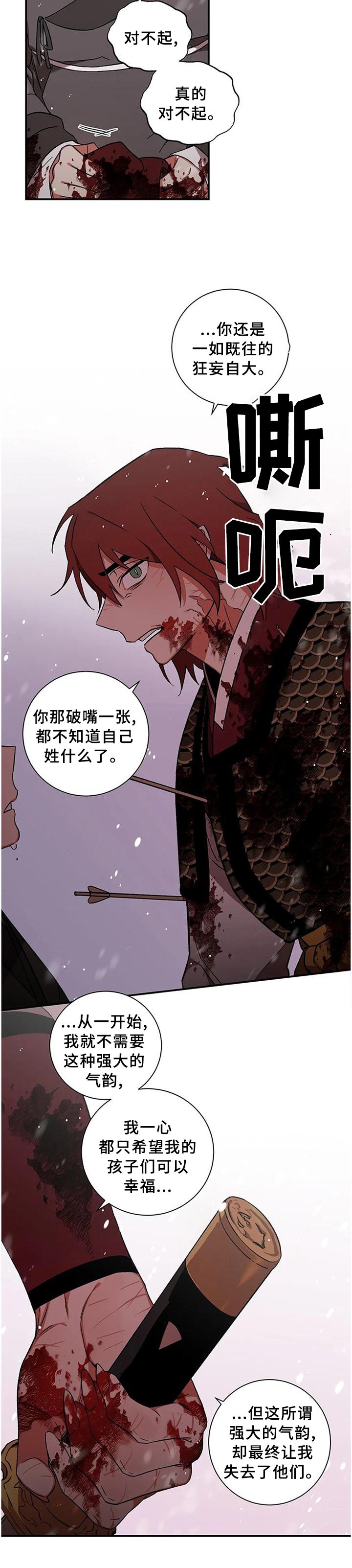 第75章：【第二季】交涉