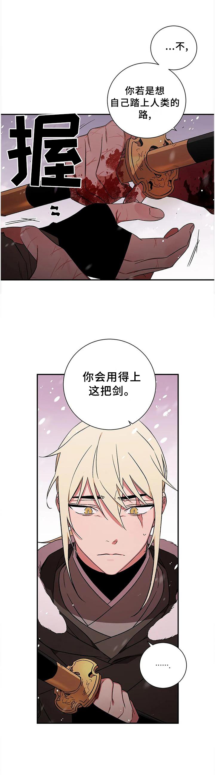 第76章：【第二季】奖励