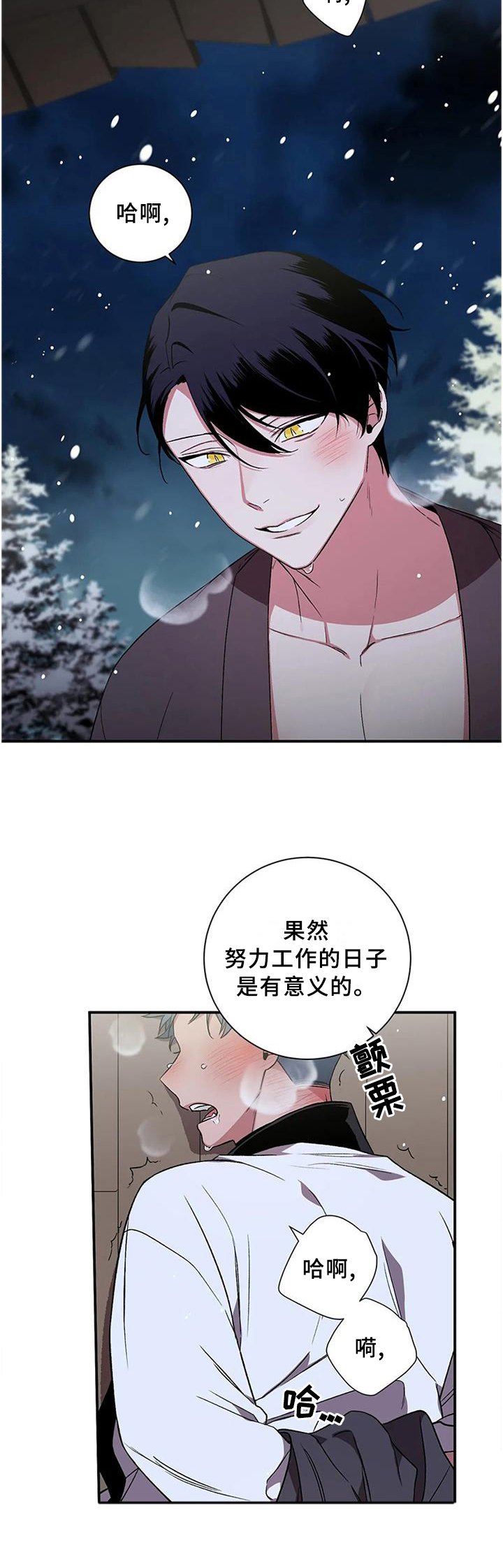 第76章：【第二季】奖励