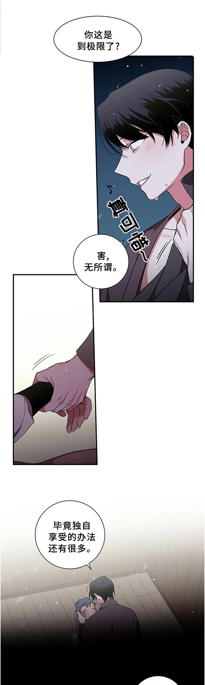 第76章：【第二季】奖励