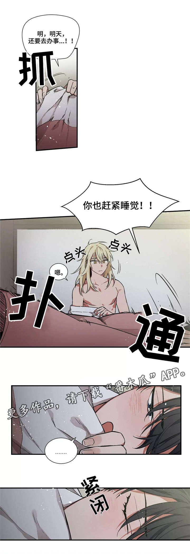 第8章：味道