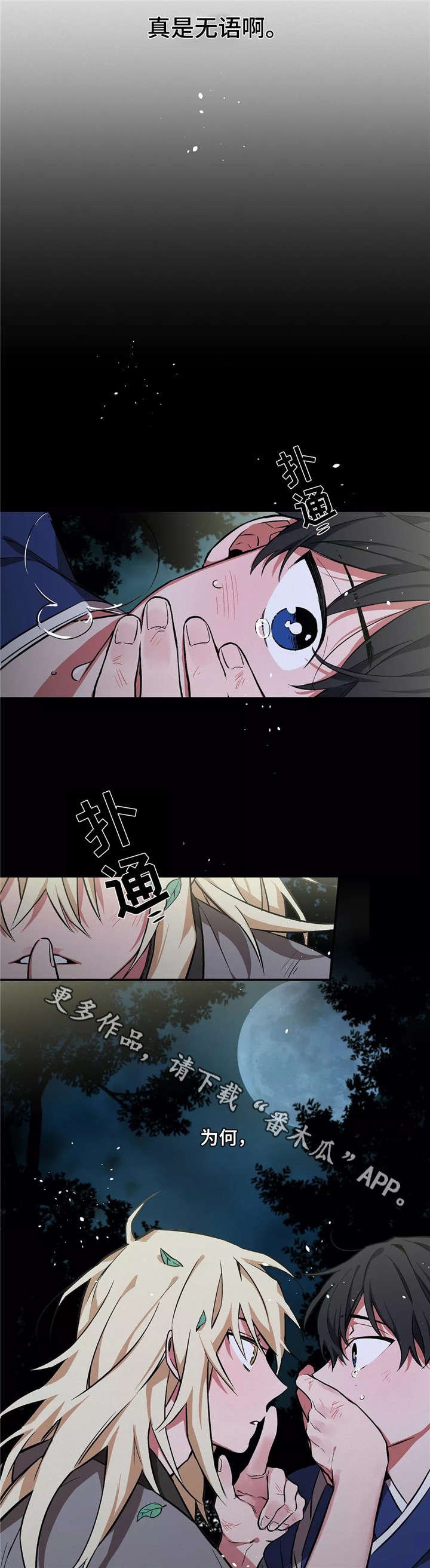 第8章：味道