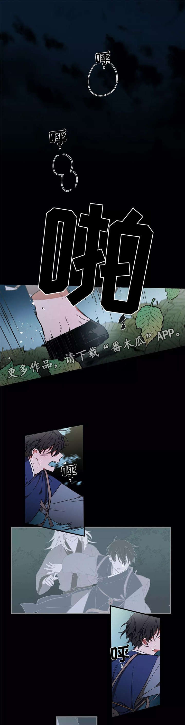 第8章：味道