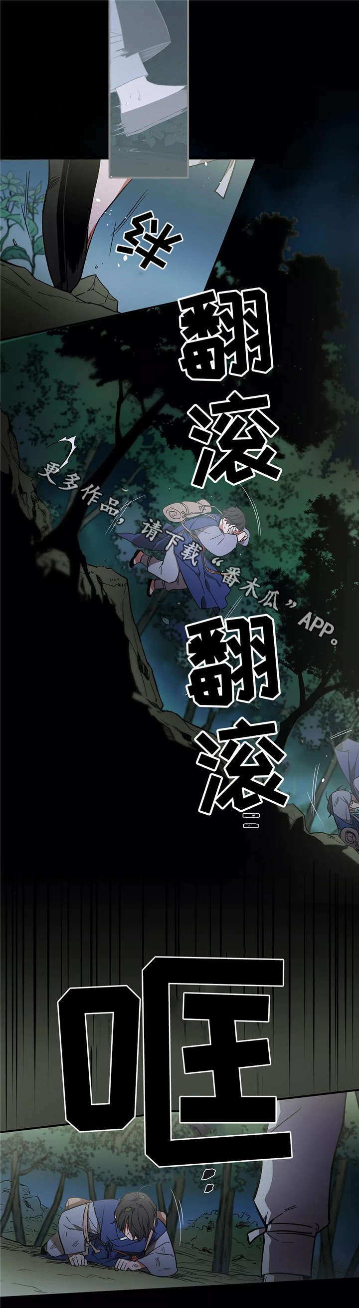 第8章：味道