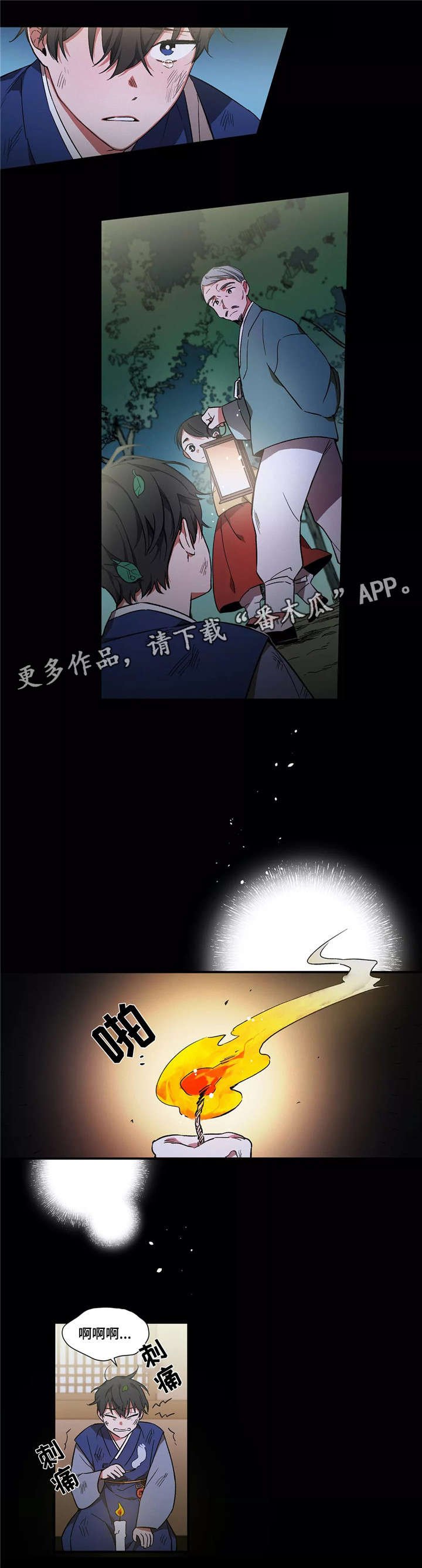 第8章：味道
