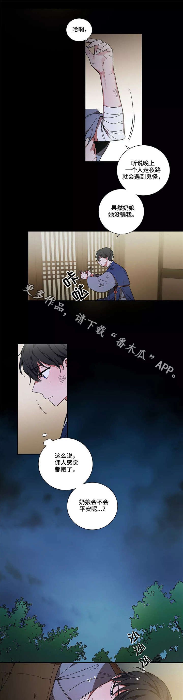 第8章：味道