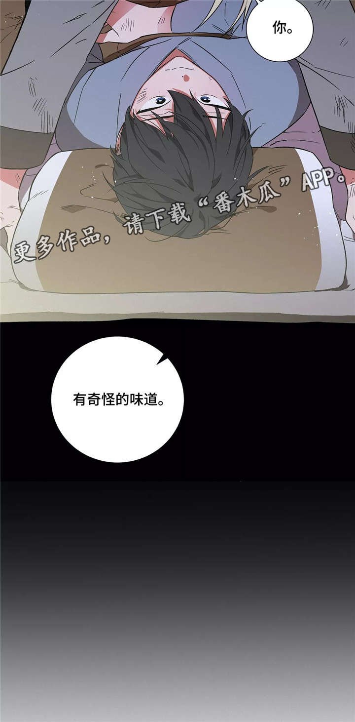 第8章：味道