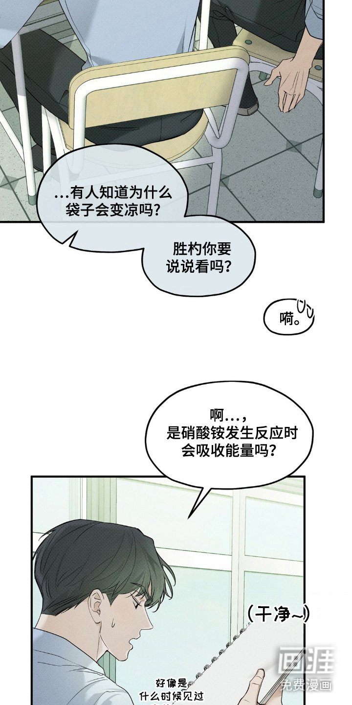 第1章：自尊心