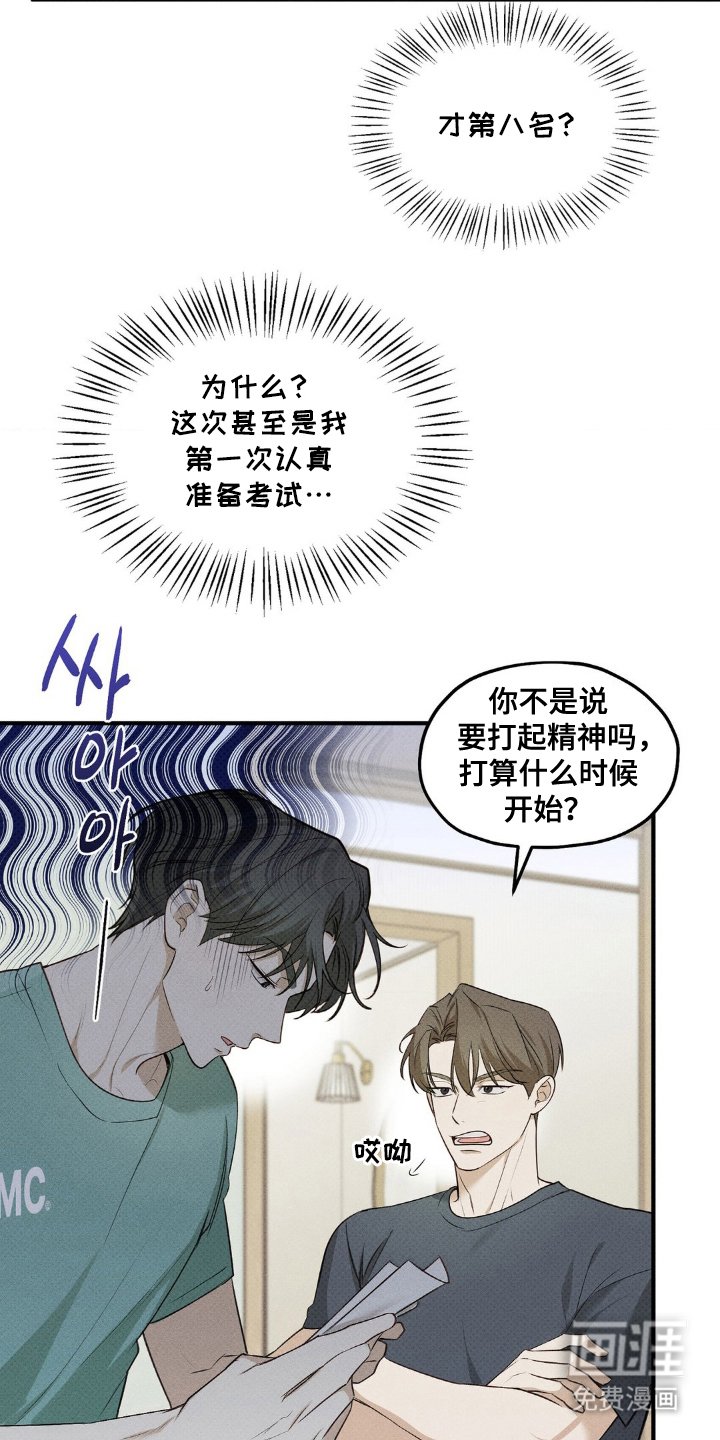 第1章：自尊心