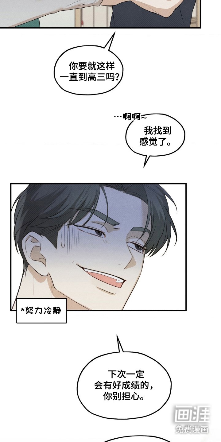 第1章：自尊心