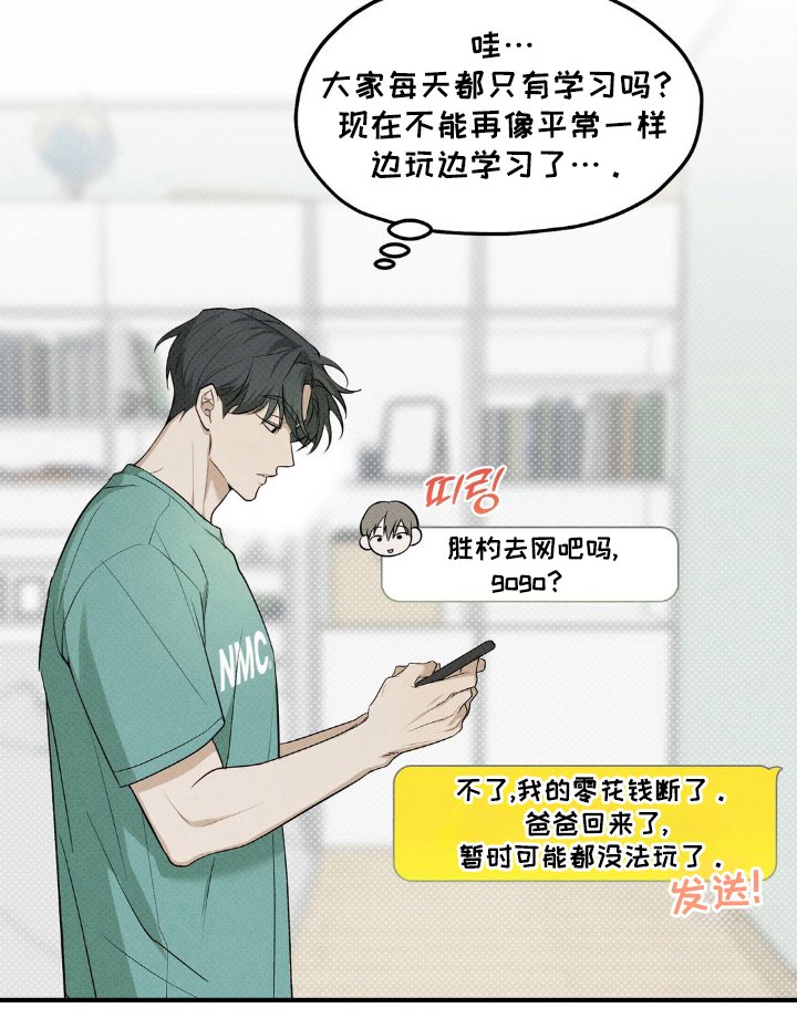 第1章：自尊心