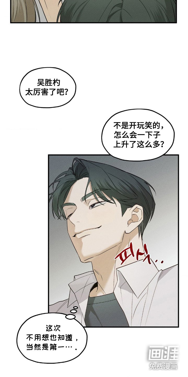 第1章：自尊心
