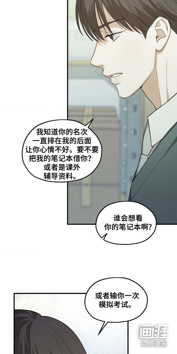 第10章：威胁