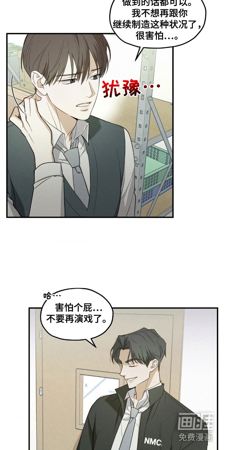 第10章：威胁