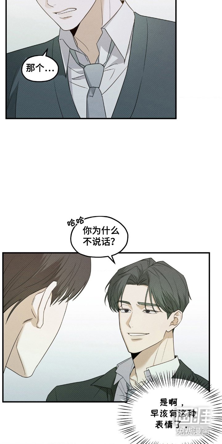 第11章：装哭