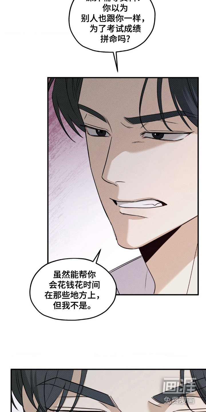 第11章：装哭