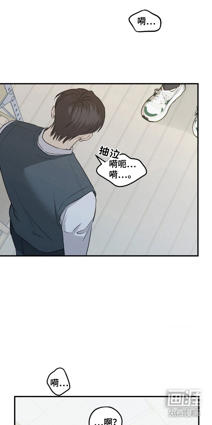 第11章：装哭
