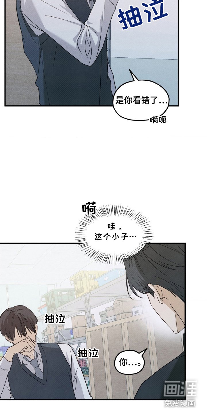 第11章：装哭
