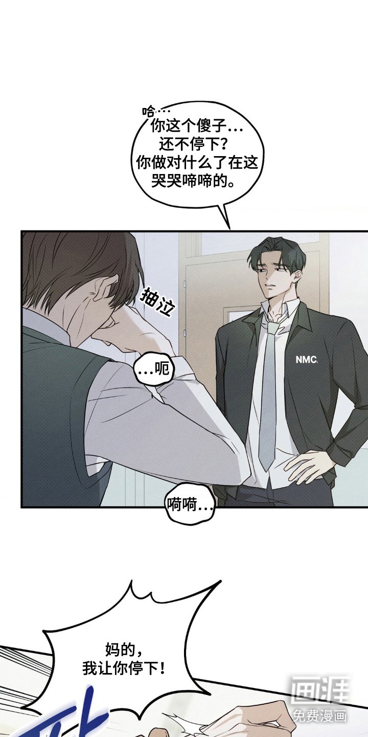 第11章：装哭